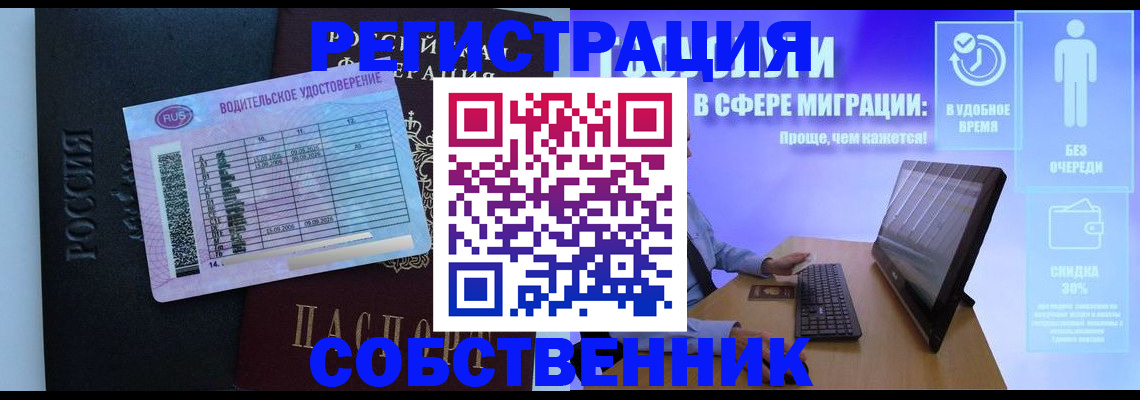 временная регистрация 2025 в Лабинске